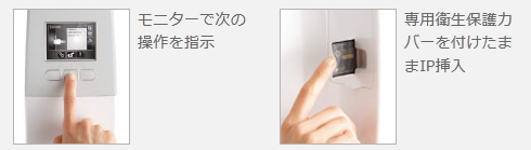 新たに採用されたスマートプレート技術 新たに採用されたスマートプレート技術