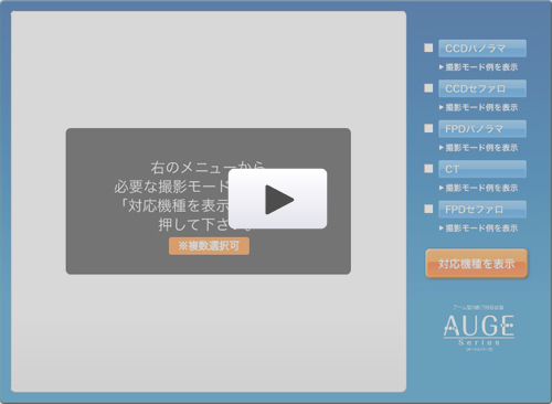 撮影モード動画を見る