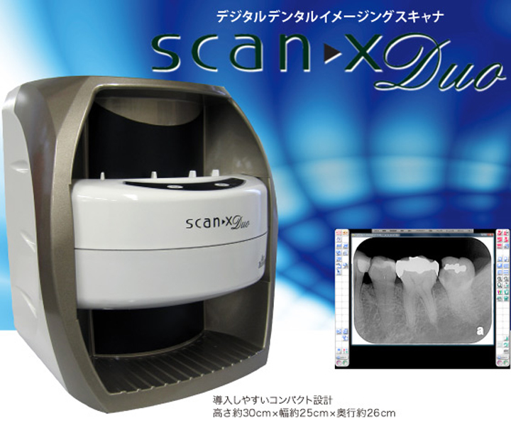 デジタル デンタル イメージング スキャナ ScanX Duo デジタル・デンタル・イメージング・スキャナ ScanX Duo